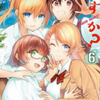 ほまれの女子力が試される時…?「ソウナンですか?」6巻