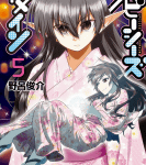 風森さんはブラもエルフっぽい。「スピーシーズドメイン」5巻