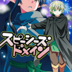高校生の頃に戻りたい…!「スピーシーズドメイン」10巻