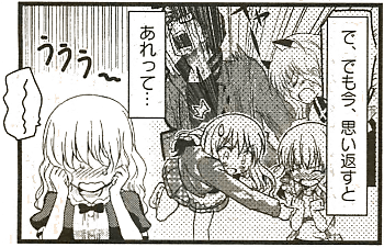 いくみん、嫉妬を自覚する