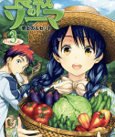 地獄の合宿の開宴!「食戟のソーマ」3巻