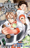 Amazon.co.jp： 食戟のソーマ 5 (ジャンプコミックス): 附田 祐斗, 佐伯 俊, 森崎 友紀: 本