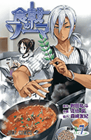 Amazon.co.jp： 食戟のソーマ 7 (ジャンプコミックス): 附田 祐斗, 佐伯 俊: 本