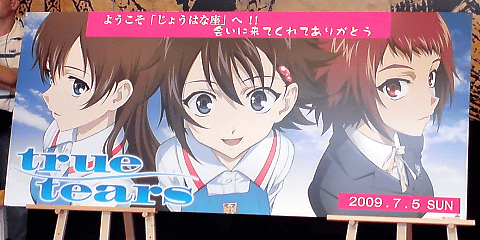 true_tears_090705_01