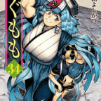 Air/まごころを、君に「つぐもも」34巻