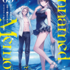 二人きりでの誕生日プレゼント「Unnamed Memory」9巻