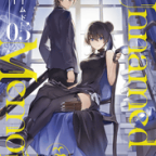 鈍感すぎる魔女「Unnamed Memory」5巻