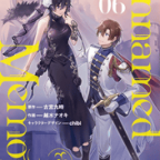 魔女の過去「Unnamed Memory」6巻