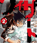 夢世界混浴物語「放課後ウィザード倶楽部」2巻