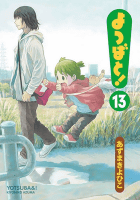 よつばと! (13) (電撃コミックス)