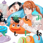 ゆうたの&ソレステ「ゆうべはお楽しみでしたね」11巻