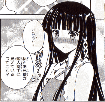 深雪さんマジ恋する乙女（注：兄妹です）