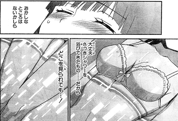 深雪さんの内面描写